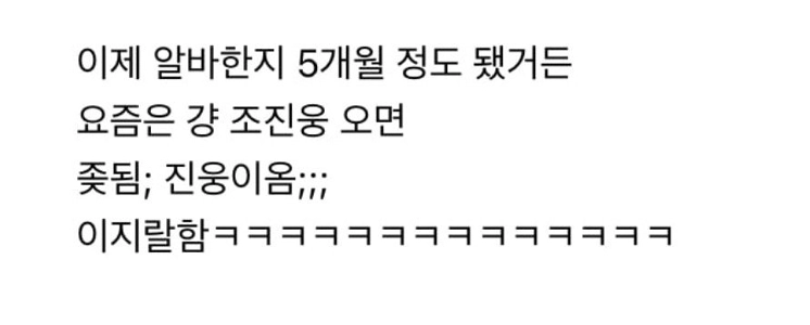 ジヌンが来て犯された。