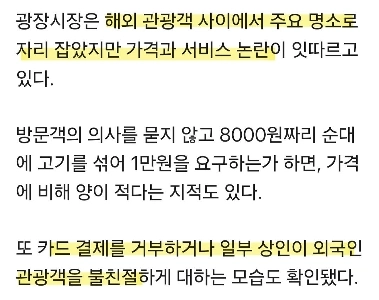 広蔵市場よりもひどいです。政府が介入した。