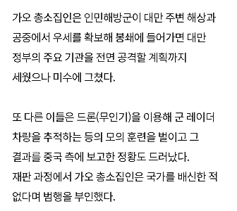 台湾でクーデターを計画した中国スパイ逮捕ㄷㄷ