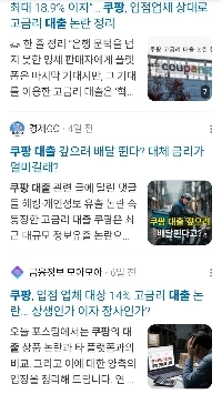 クーパンローンの現状ㄷㄷ jpg