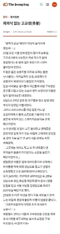 チョ・ジヌン「」「本当にレイプなどしていない。」」」