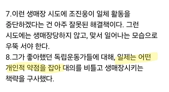 チョ・ジヌンを批判するのは日本人のやったことだ。jpg