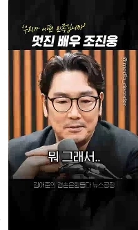 (SOUND)チョ・ジヌン「」「「私たちはどんな人ですか?」「」」