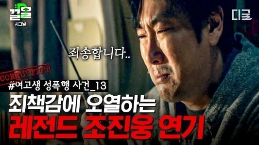 チョ・ジヌンの演技力は誰もが認めるところですよね?