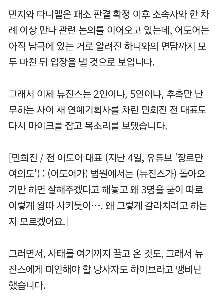 ミン・ヒジン「」「なぜニュージーンズの3人をいじめているかのように引き離そうとするのか分かりません。」「」