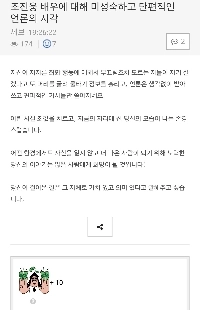 俳優チョ・ジヌンに対するメディアの未熟で断片的な見方