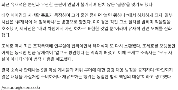 ユ・ジェソク、鋭い一言「「」「人間は動物より劣っていても、与えたほど報いはしない」「」(人気)