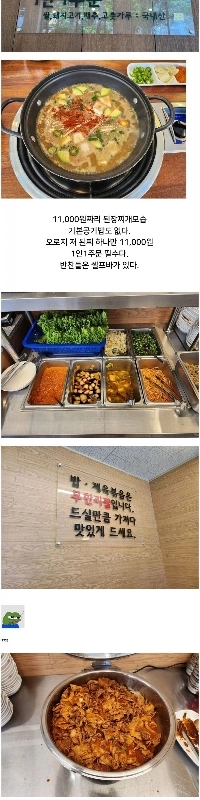 味噌チゲを11,000ウォンで販売するレストラン.jpg