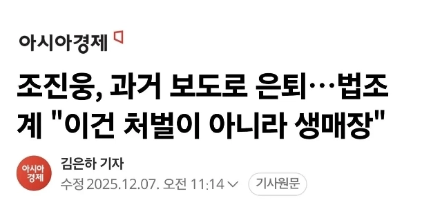 チョ・ジヌンの引退は最良の選択だったと思う。