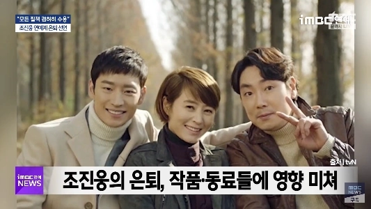 俳優チョ・ジヌン引退事件まとめ