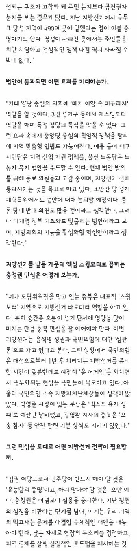 目標は地方選挙前に「地方政党設立法」を成立させること…「日本維新法」をモデルに地方議会を復活させるべきだ。