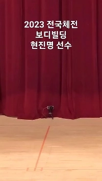 (SOUND)ボディビル大会で最下位の体