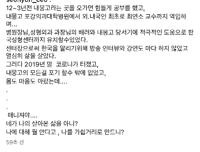 パク・ナレさんの「ジュサイおばさん」がインスタグラムにアップされました