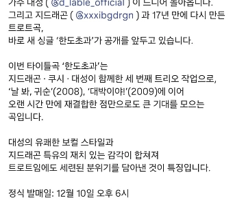 「ビッグバン」G-DRAGON＆テソンの近況