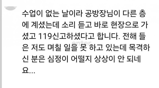 釜山作業場電気ノコギリ死亡事件の結果