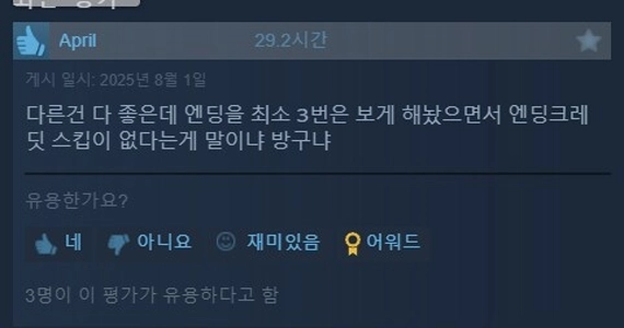 Steam評価ハックサイダーステートメント
