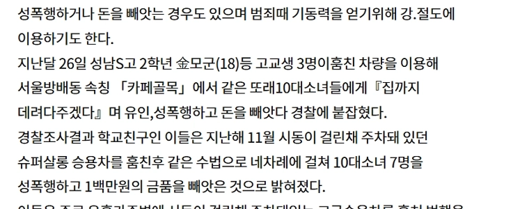 チョ・ジヌンさん、性的暴行はしませんでしたか? 7人じゃないの?