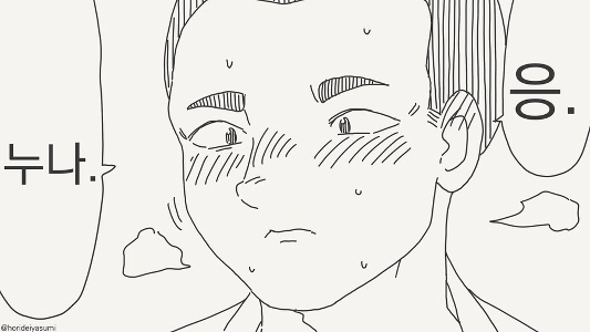 「負けた異性のパートナーになる」