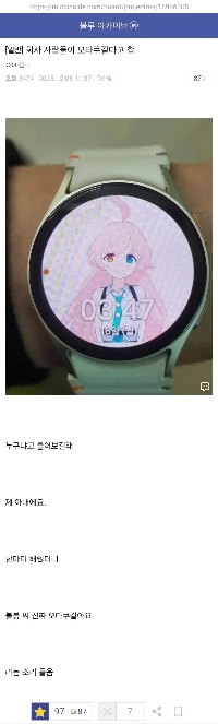 会社の人からはオタクっぽいと言われます。