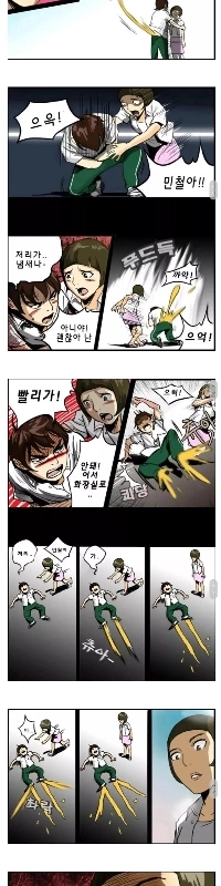 書くと嫌な気分になるメモ.manhwa