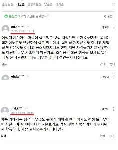 チョ・ジヌン、ネロナンブルを守る虫についてコメント ハハハ