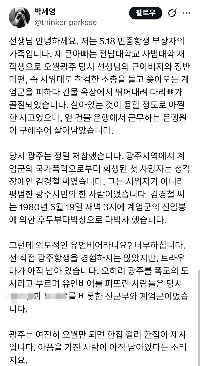 戒厳令兵の家族、5・18民主化運動が過激になったのはデモ参加者のせいだと語る