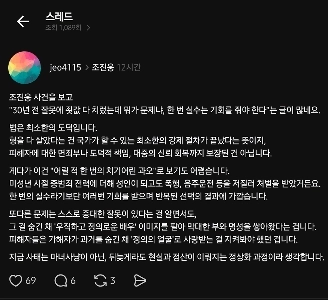 チョ・ジヌンが犯罪の代償を払ったというのが間違っている理由、何が問題なのか?.txt