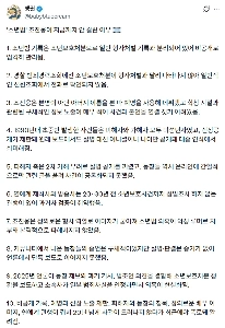 少年犯罪者チョ・ジヌンが今まで知られていない理由