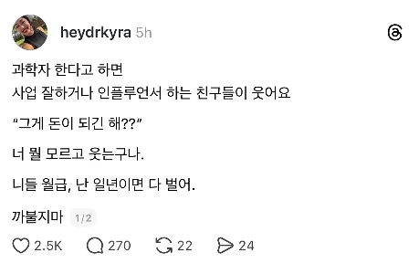 科学者の驚くべき給与を無視すべきではない