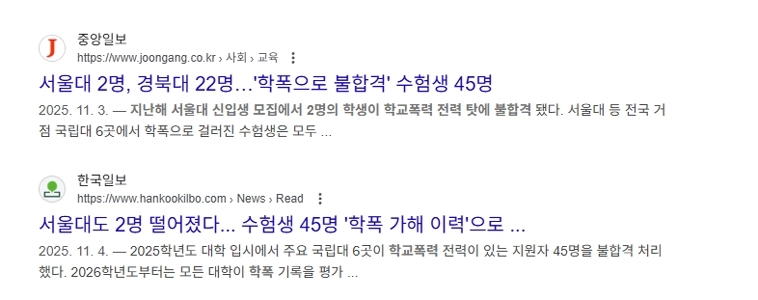 なぜ少年犯罪者を庇うのか理解できない