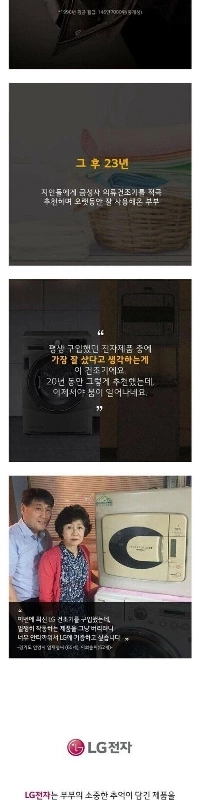 使い込んだ商品を返品した老夫婦