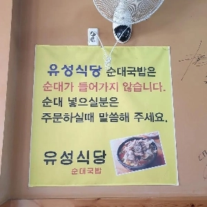 サンデークッパプ店にはサンデーはありません。