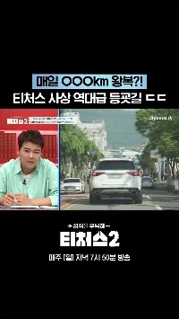 (SOUND)毎日200kmの距離を通学することは可能でしょうか？