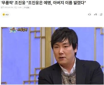 自分の名前が使えないから芸名を使ったと言ってパッケージ化したことにとても腹が立ちました。