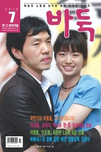 私が囲碁雑誌に恋愛記事を書いた理由