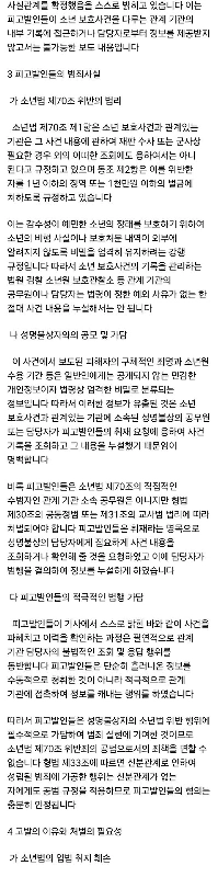 チョ・ジヌンを報道した記者の告発