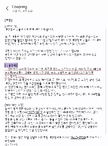 クーパンは盗まれた情報のリストを公開した。