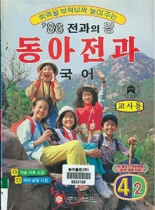 当時の状況では誰も持つことのできなかった犯罪歴。