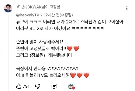 我慢できなくなった出演者が残したコメント