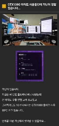 「」「」gtx1080。私は貧乏が本当に嫌いです」「」