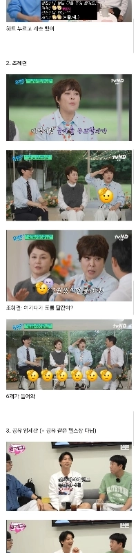 ユ・ジェソクの特徴