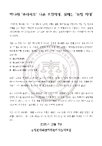 医師団体ナレ・パクがジュジュおばさんを射殺