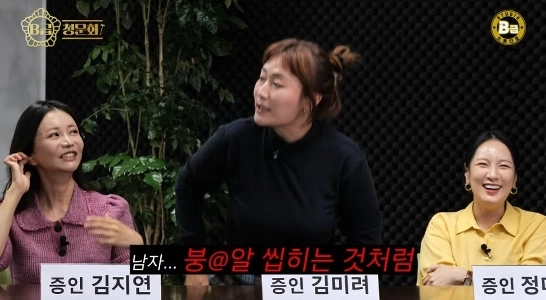 キム・ミリョ、女性の体の器官を解説