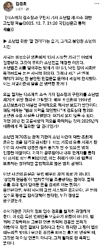 キム・ギョンホ弁護士とチョ・ジヌン弁護士が派遣記者を少年法違反容疑で報道