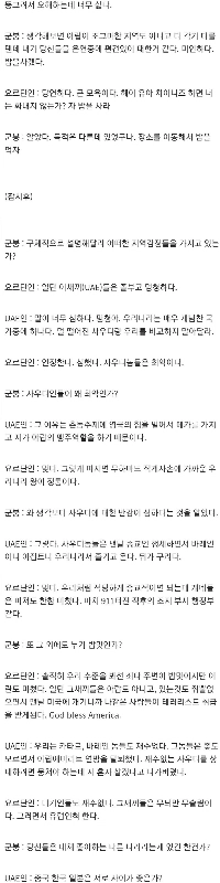韓国人が意外と知らないイスラム世界の地域感情