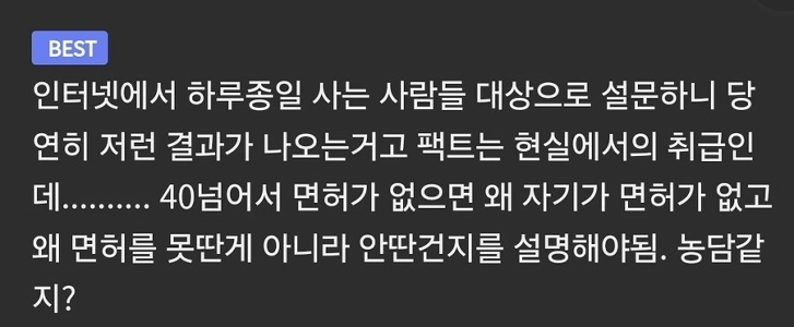 40歳を超えていますが、運転免許を持っていません。jpg