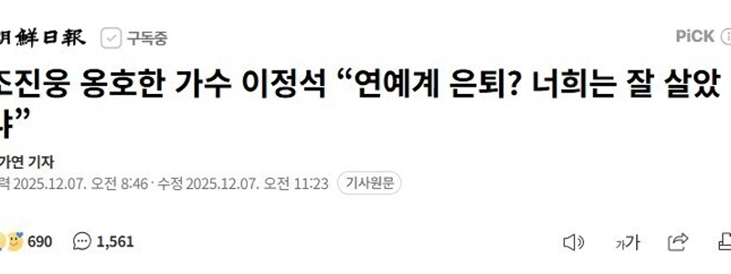 チョ・ジヌンは本当に改造された。フォーマットボタンを押して実行しました。