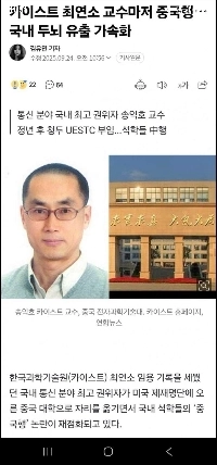 KAIST最年少教授の近況