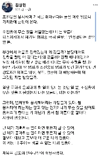 [パーマ] チョ・ジヌンが罪を償ってから長い時間が経っているので問題ないという書き込みをあちこちで見かけました。
