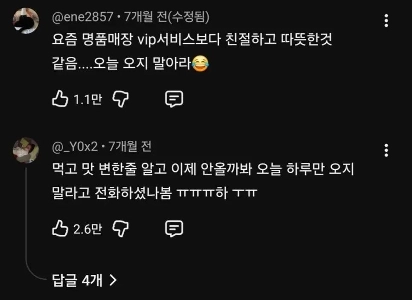 パン屋のオーナーは常連客に電話して、パンを買いに戻ってこないように言いました。